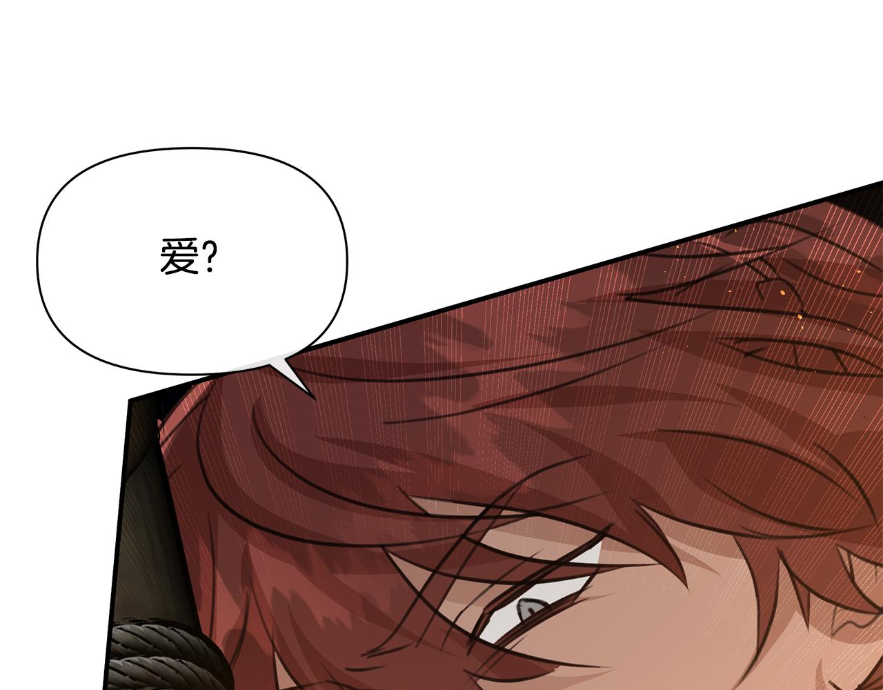 黄金树是常绿还是落叶漫画,第75话 你还是来了4图
