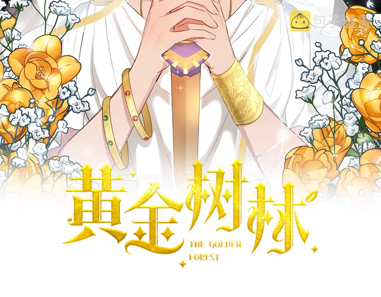 黄金树幽影火巨人怎么打漫画,第69话 再等七天2图