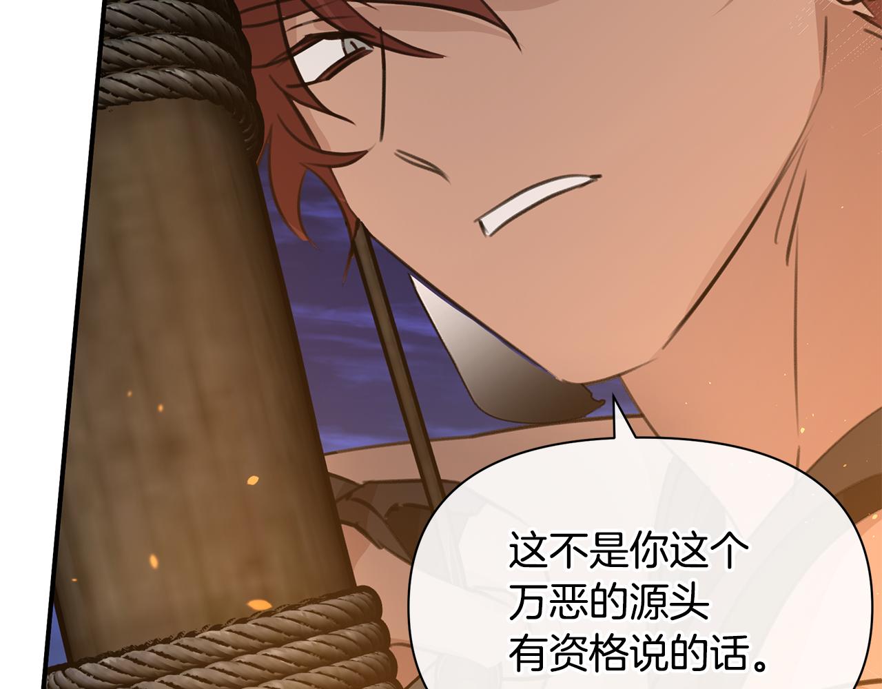 黄金树是常绿还是落叶漫画,第75话 你还是来了5图