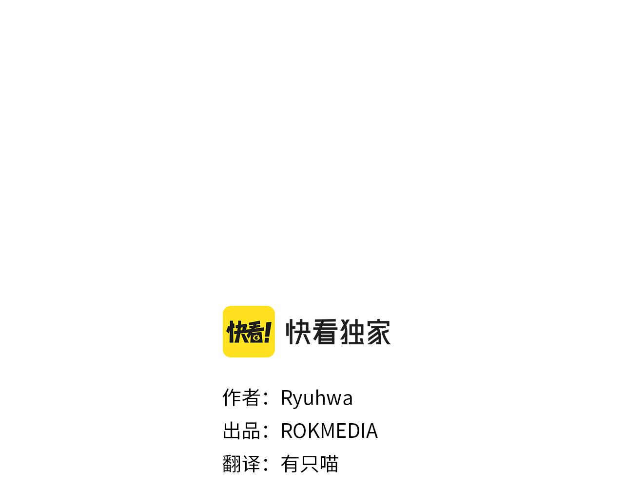 黄金树幽影火巨人怎么打漫画,第69话 再等七天3图