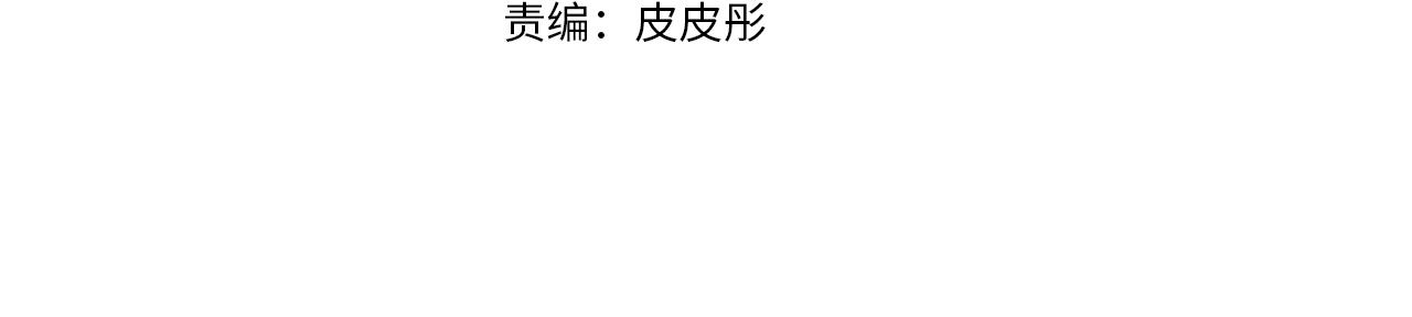 黄金树幽影火巨人怎么打漫画,第69话 再等七天4图