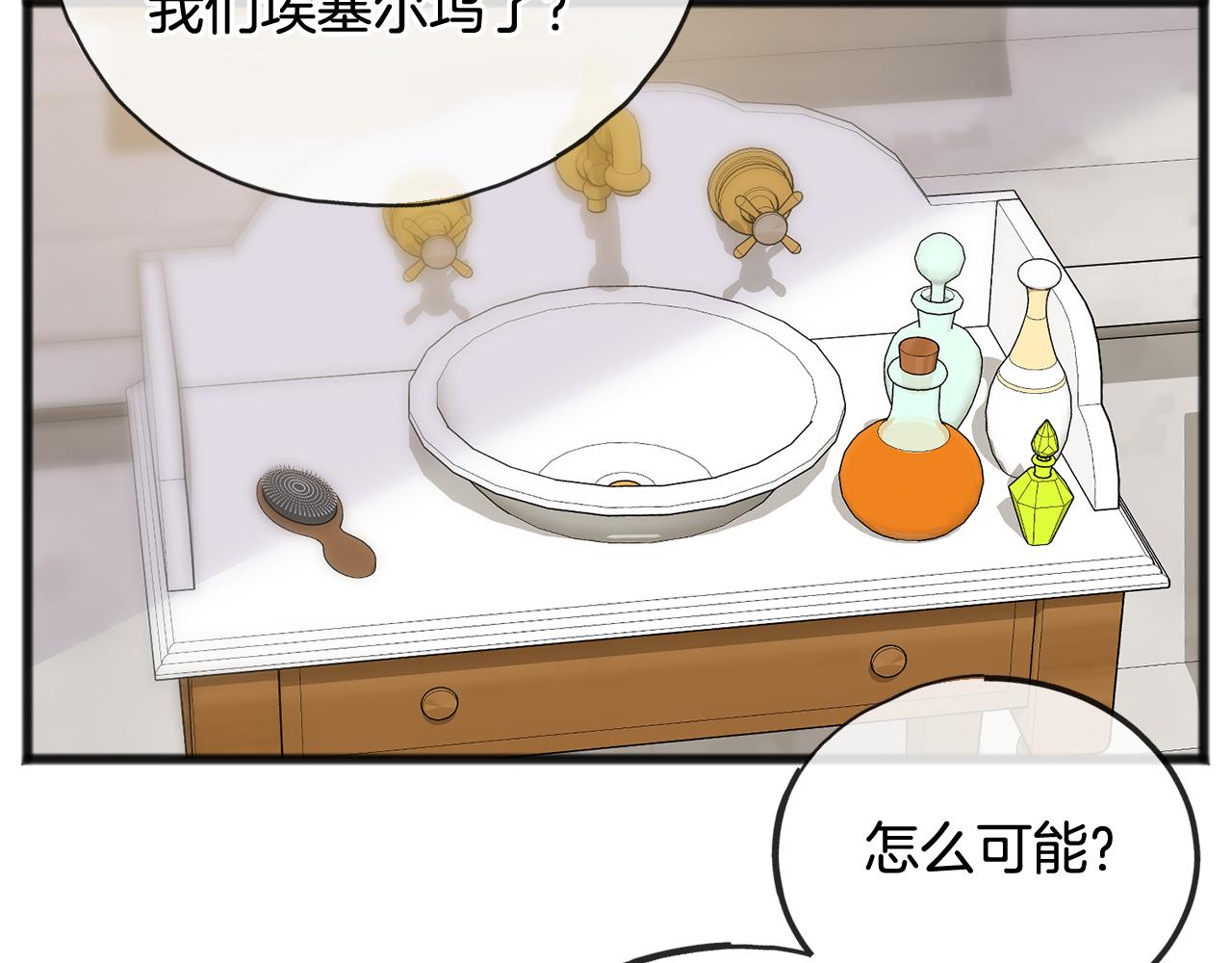 成为伯爵家的混混百度百科漫画,第49话 战争5图