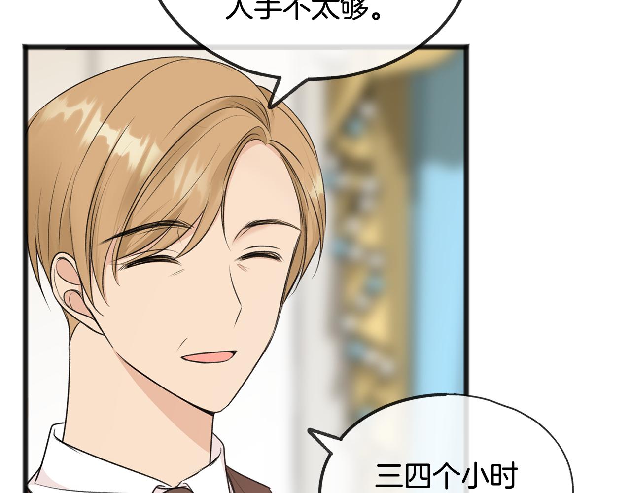 成为伯爵家的混混百度百科漫画,第43话 警告5图
