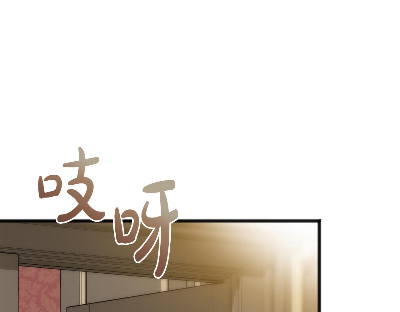 成为伯爵府漫画,第59话 山中谈心1图