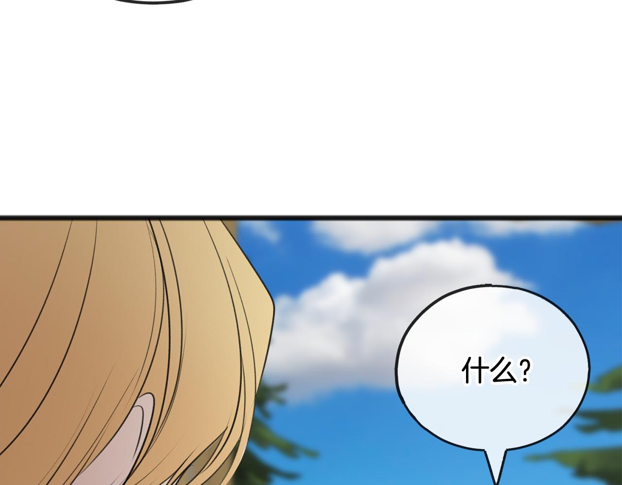 成为伯爵府的家教动漫在线观看漫画,第60话 外宿山中3图