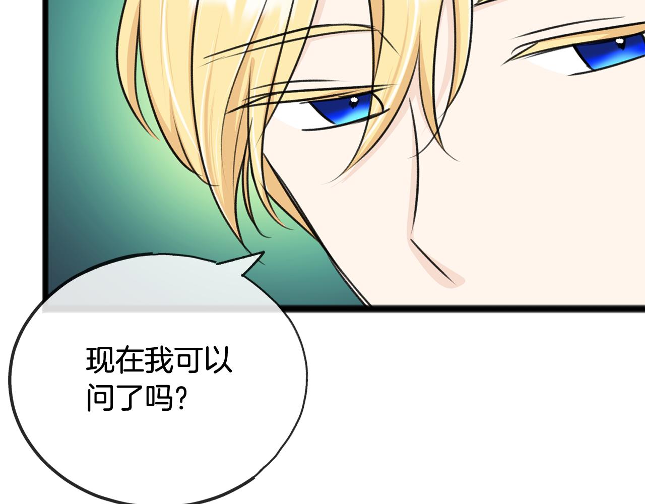 成为伯爵府的家教动漫在线观看漫画,第60话 外宿山中2图