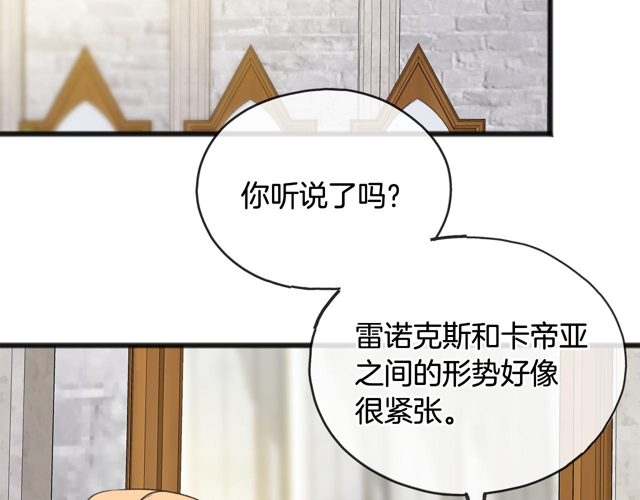 成为伯爵家的混混百度百科漫画,第49话 战争2图
