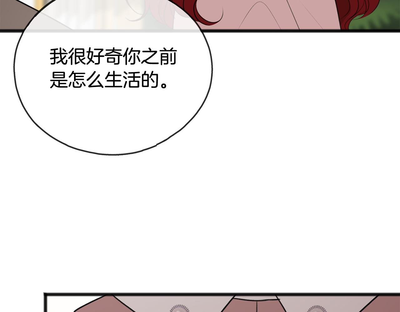 成为伯爵府的家教动漫在线观看漫画,第60话 外宿山中5图