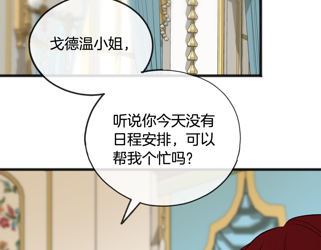 成为伯爵家的混混百度百科漫画,第43话 警告2图