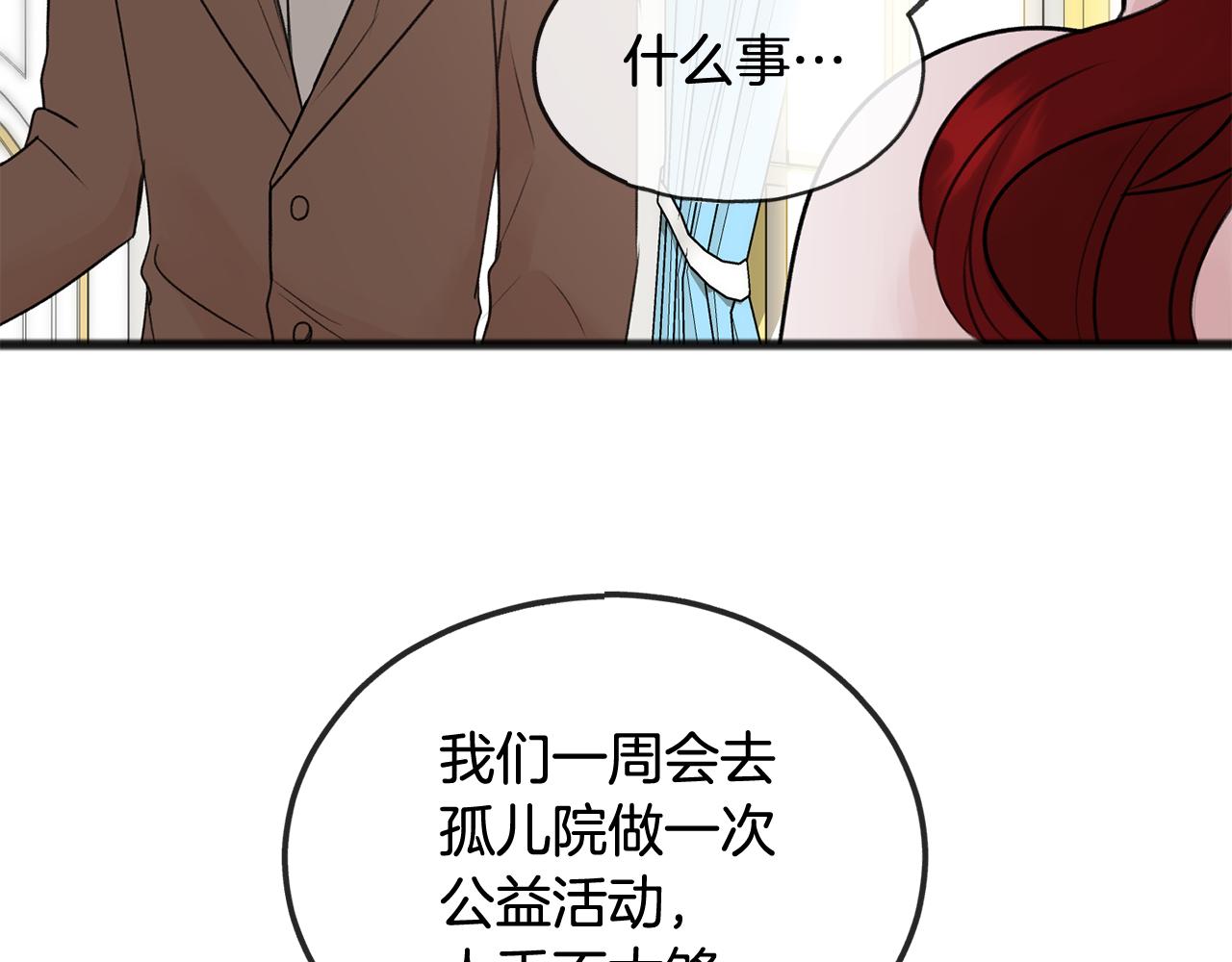 成为伯爵家的混混百度百科漫画,第43话 警告4图