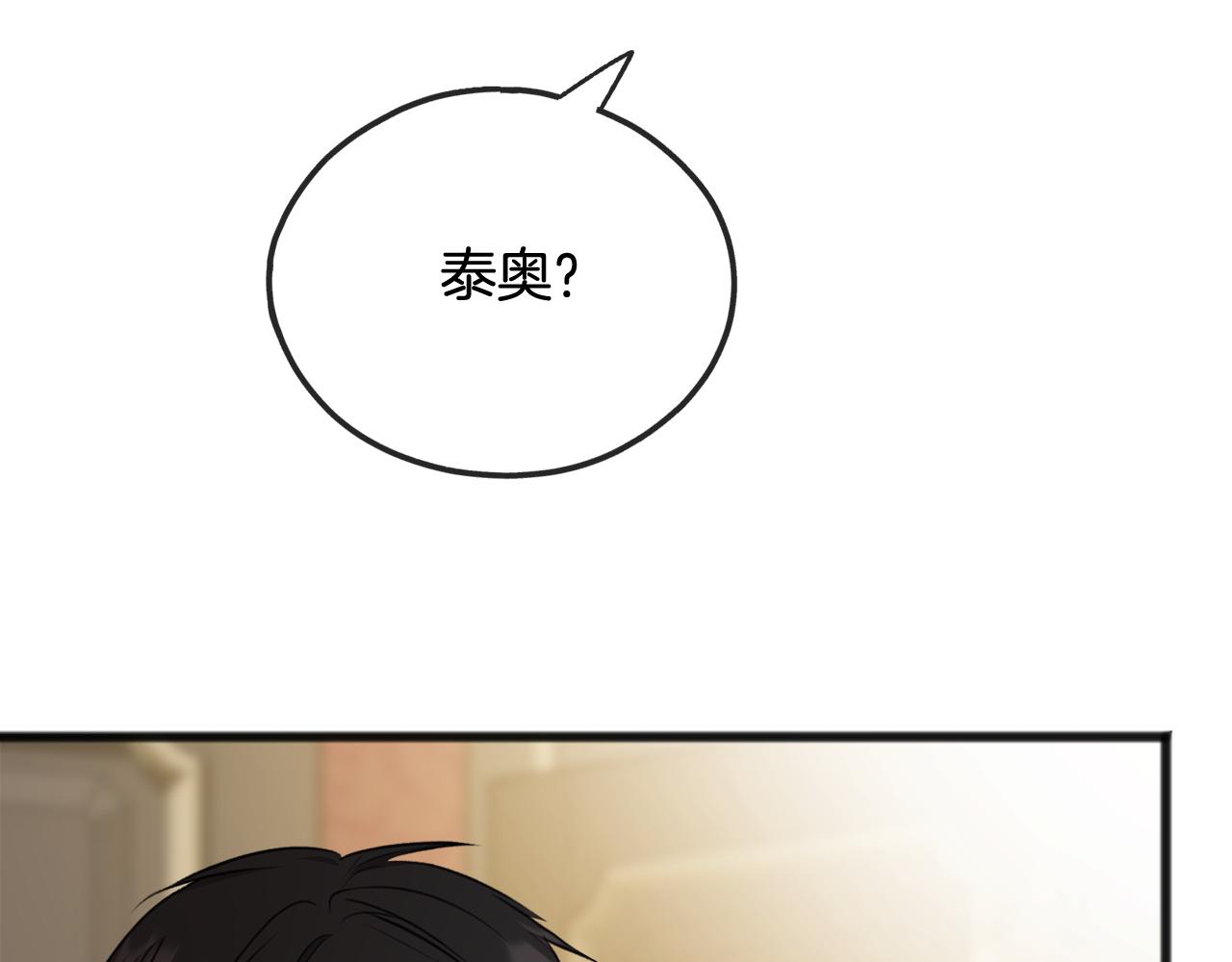 成为伯爵府漫画,第59话 山中谈心4图