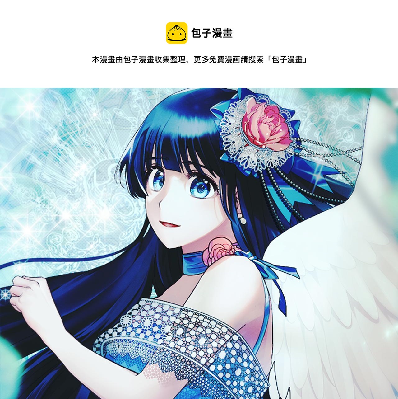 安吉拉的谎言漫画18漫画,第102话 她怎么来了？1图