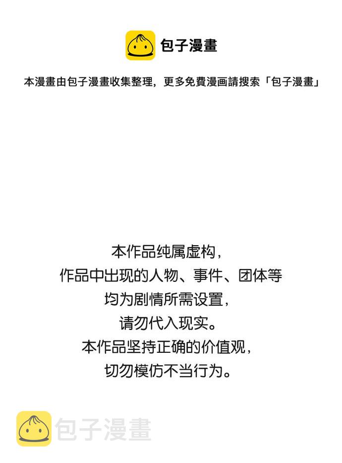 共享梦境是什么漫画,[第76话] 苍穹之花1图