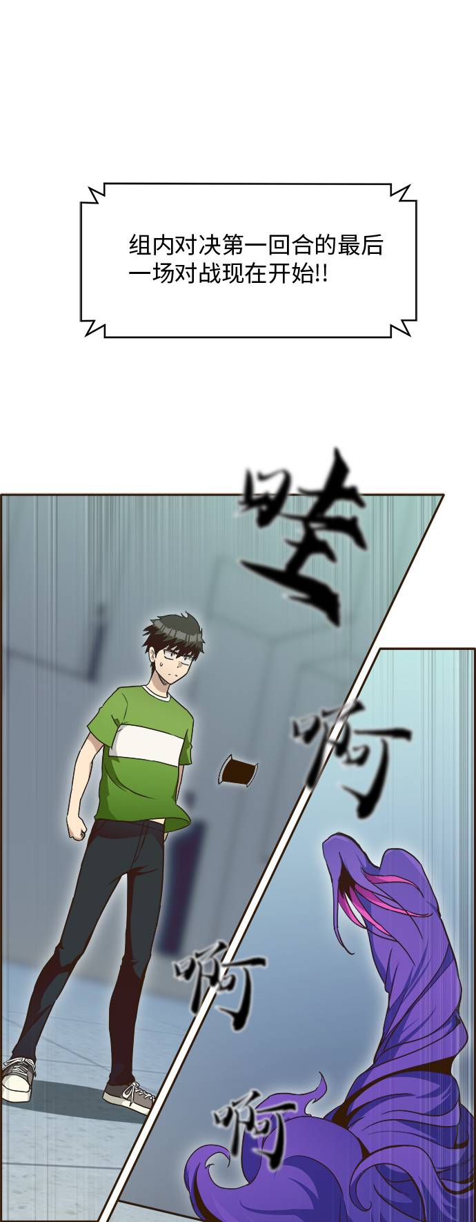 共享梦境免费阅读漫画,[第30话]  混乱的前奏 12图