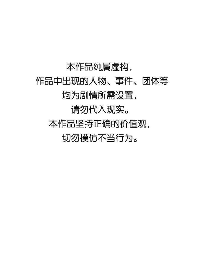共享梦境技术漫画,[第12话] 征战广场大作战 11图