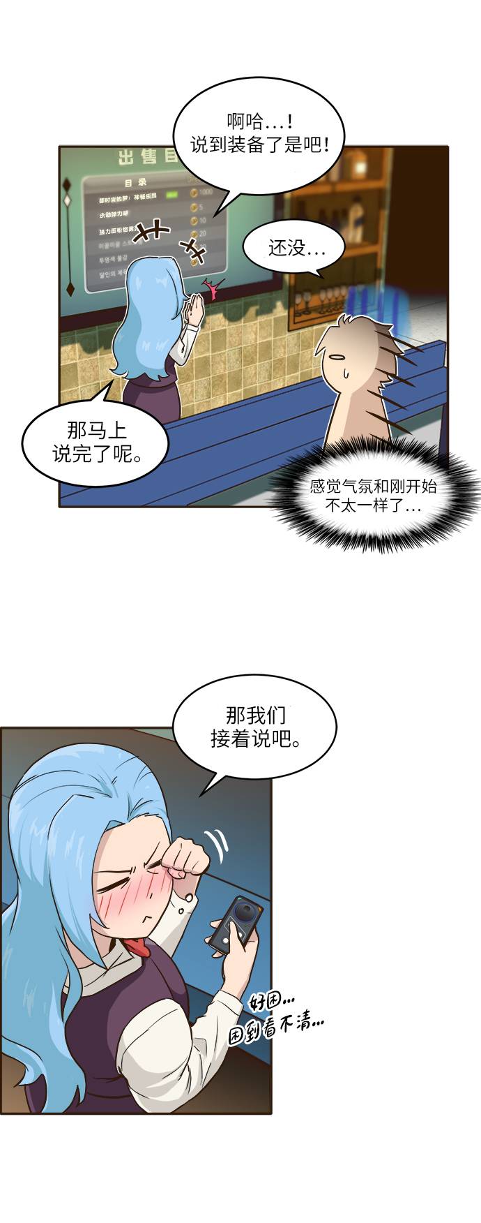 共享梦境技术漫画,[第5话] 崭新的开始5图