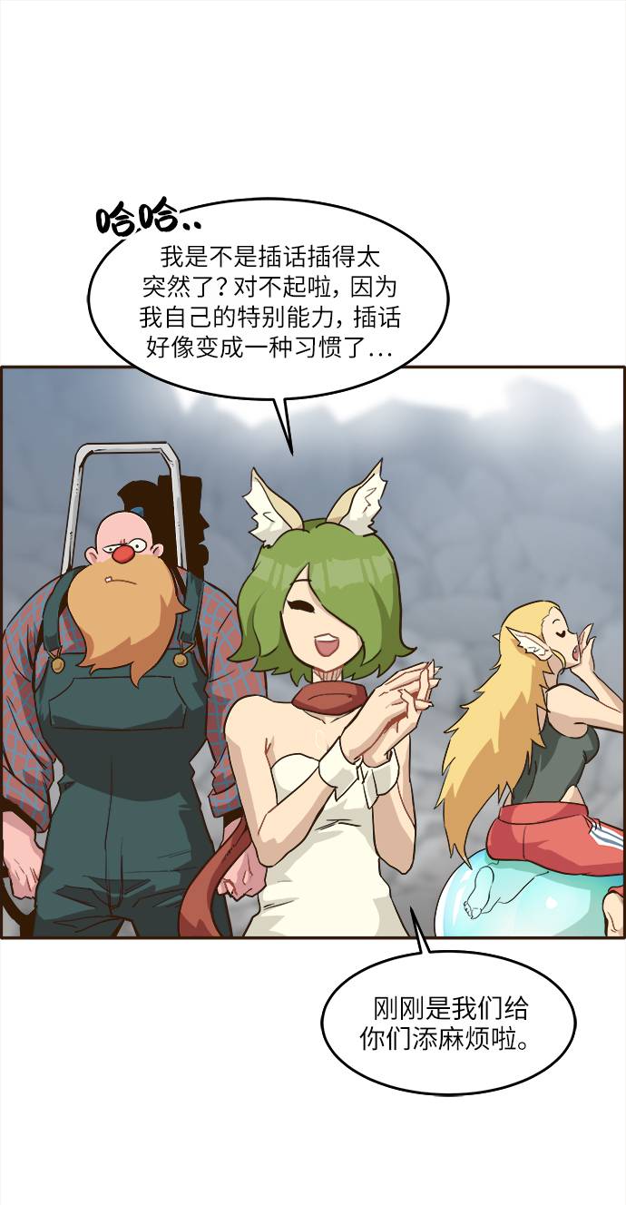 共享梦境技术漫画,[第12话] 征战广场大作战 15图