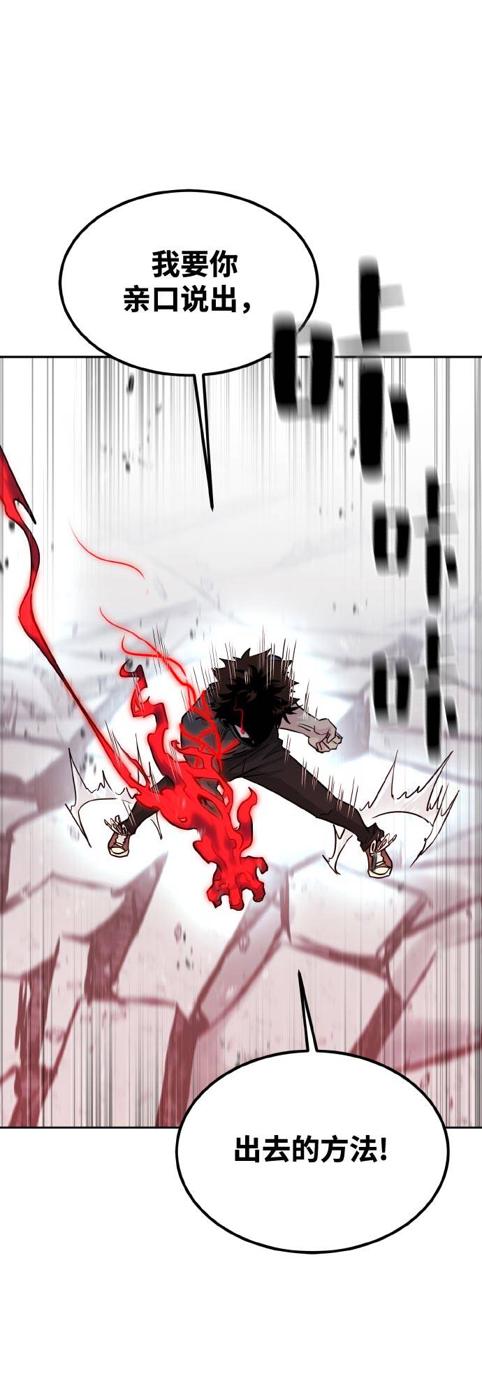 共享梦境是什么漫画,[第76话] 苍穹之花2图