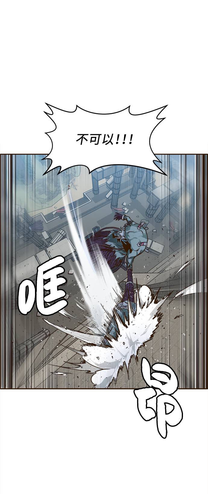 共享汽车收费标准漫画,[第16话] 征战广场大作战 52图