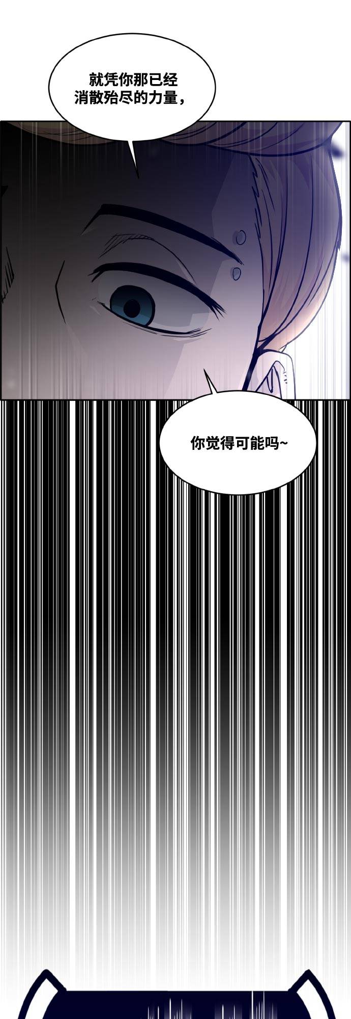 共享梦境是什么漫画,[第76话] 苍穹之花3图