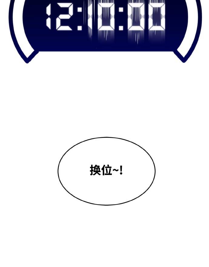 共享梦境是什么漫画,[第76话] 苍穹之花4图