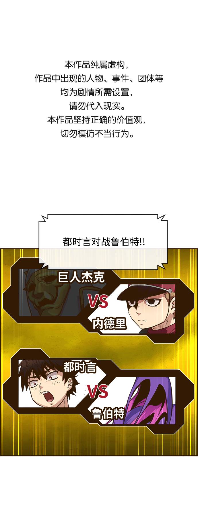 共享梦境免费阅读漫画,[第30话]  混乱的前奏 11图