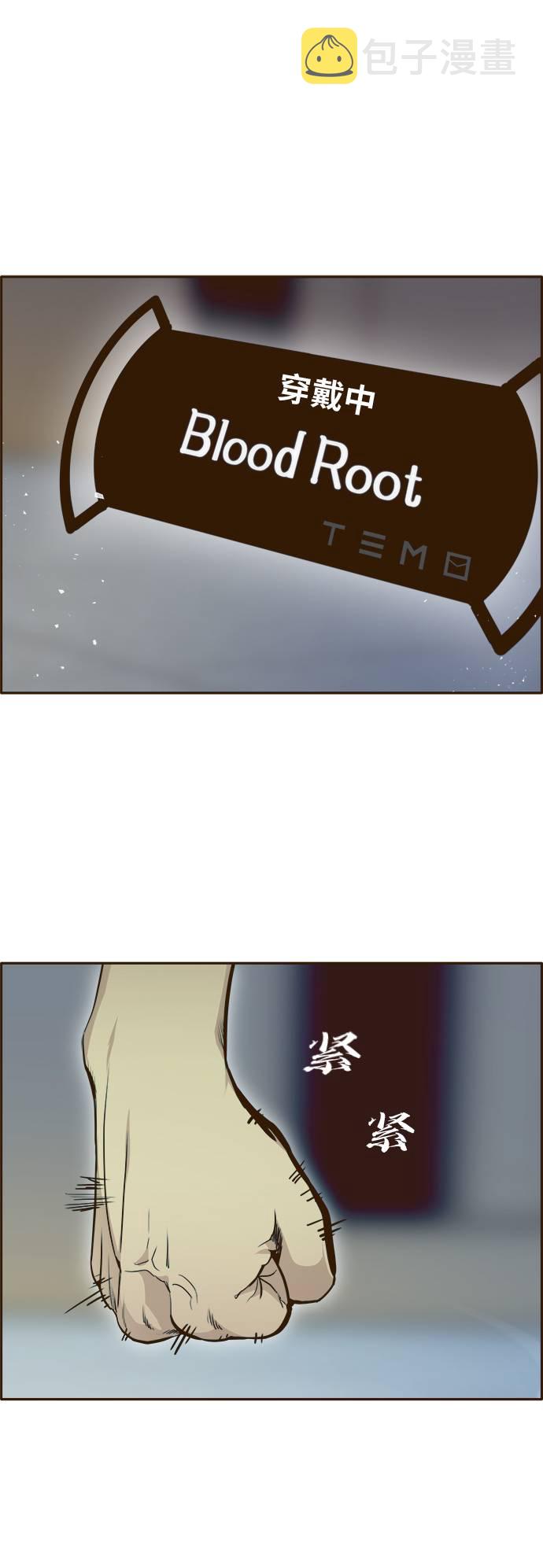 共享梦境免费阅读漫画,[第30话]  混乱的前奏 14图