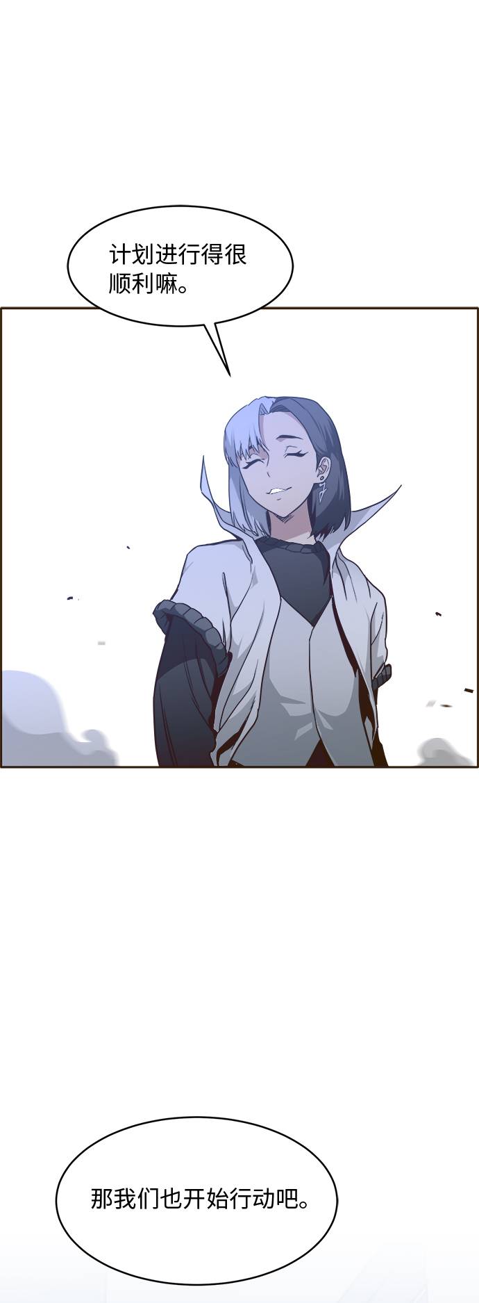 共享梦境免费阅读漫画,[第30话]  混乱的前奏 15图