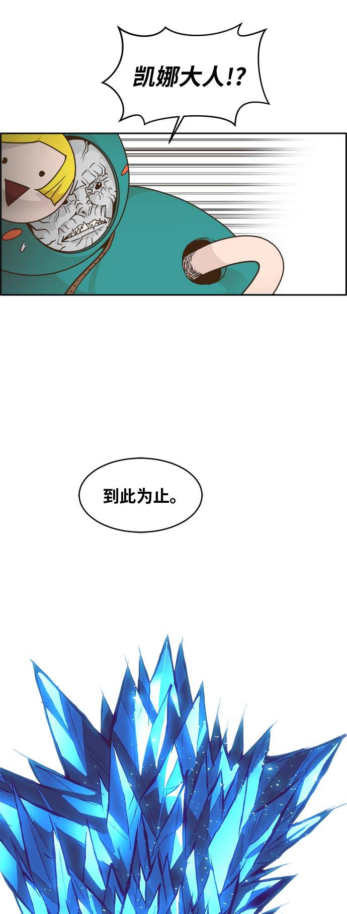 共享梦境小说漫画,[第44话] 跳跃者2图