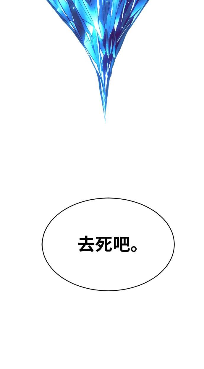 共享梦境小说漫画,[第44话] 跳跃者4图