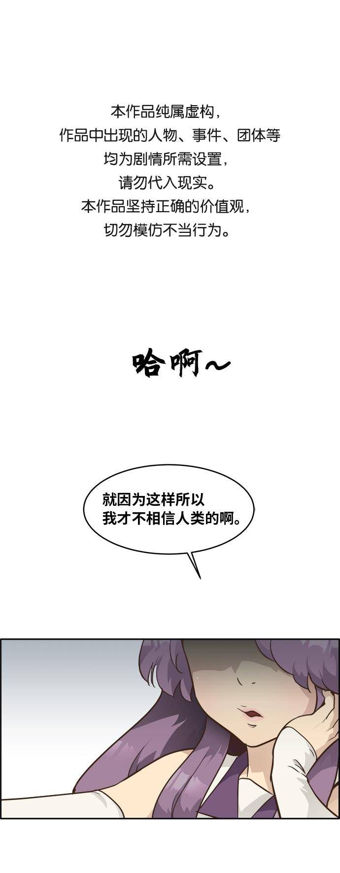 共享梦境小说漫画,[第44话] 跳跃者1图