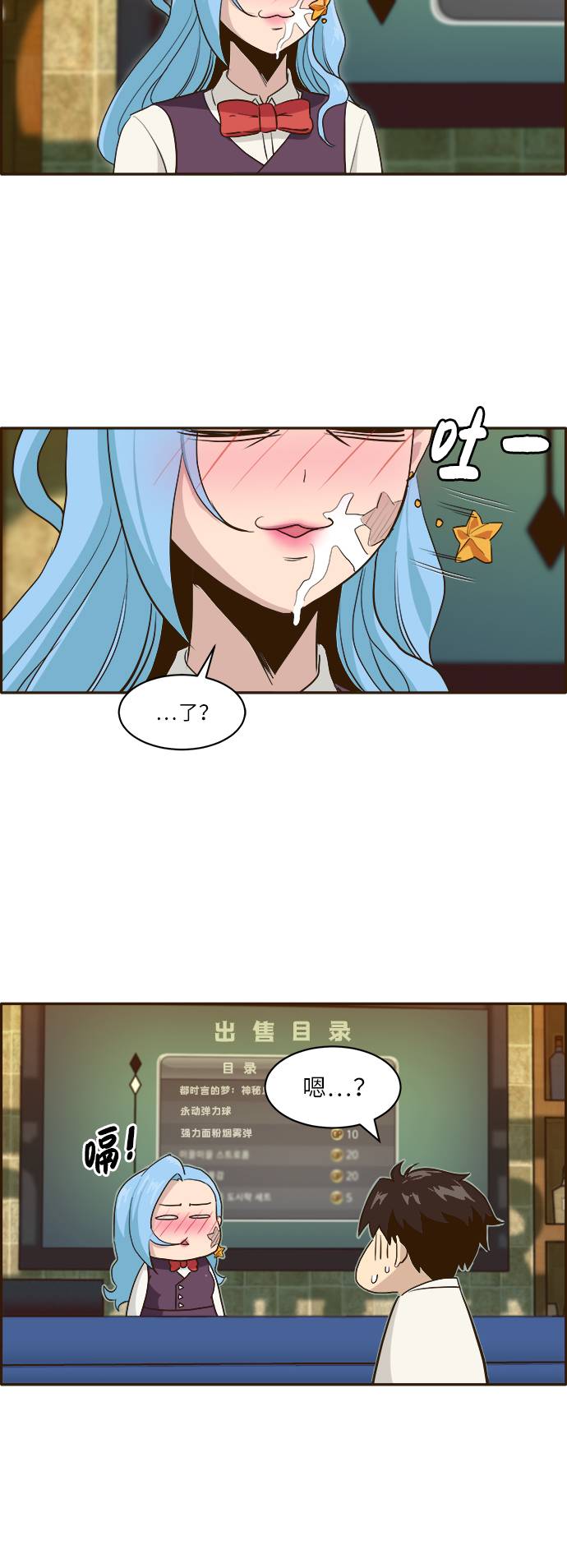 共享梦境技术漫画,[第5话] 崭新的开始4图