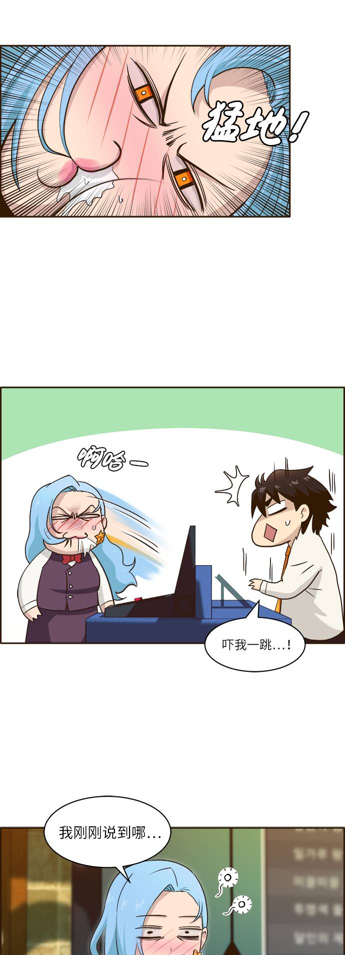 共享梦境技术漫画,[第5话] 崭新的开始3图