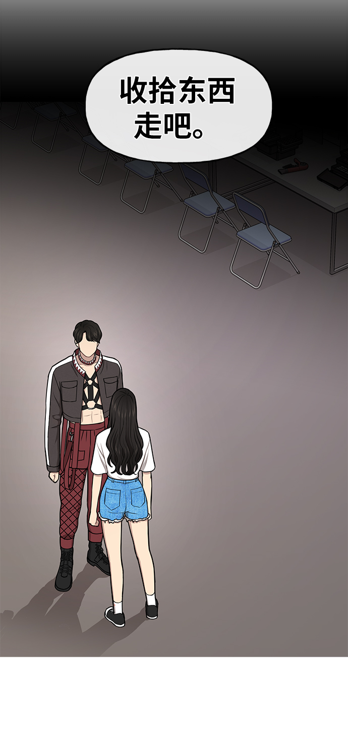娱乐圈翘臀男星是谁漫画,[第36话] 时尚T台3图