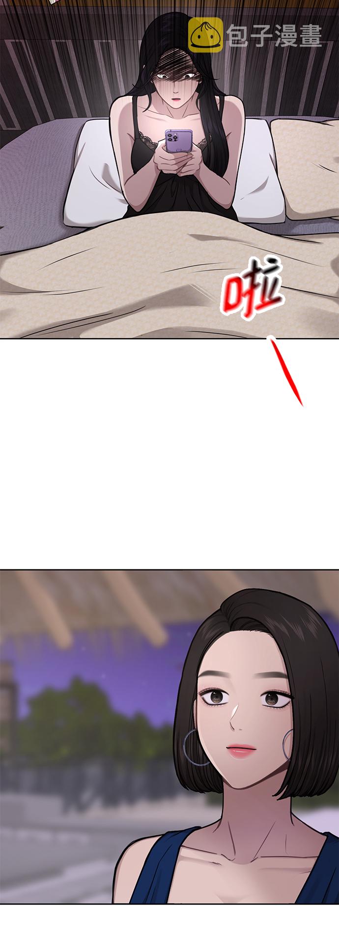 翘臀男生怎么穿搭漫画,[第59话] 时尚伙伴2图