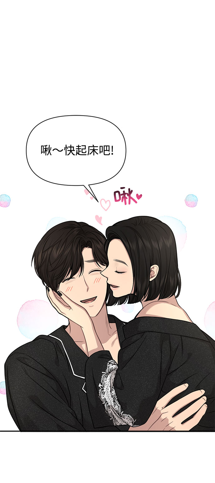 时尚套装漫画,[第84话] 时尚离别1图