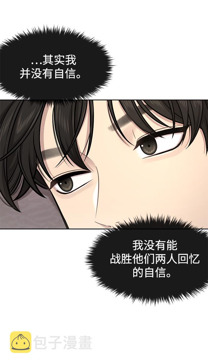 翘臀男背部肌肉漫画,[第60话] 时尚回归4图