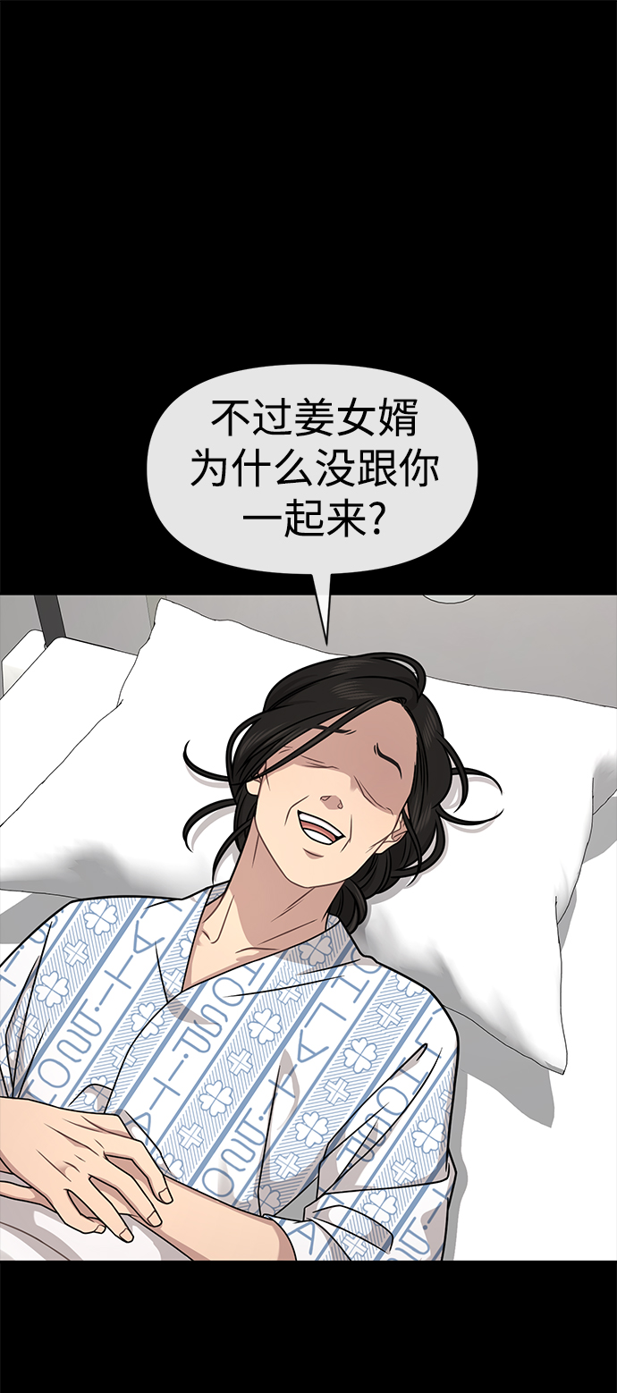 男生翘臀丑吗漫画,[第70话] 时尚遭遇1图