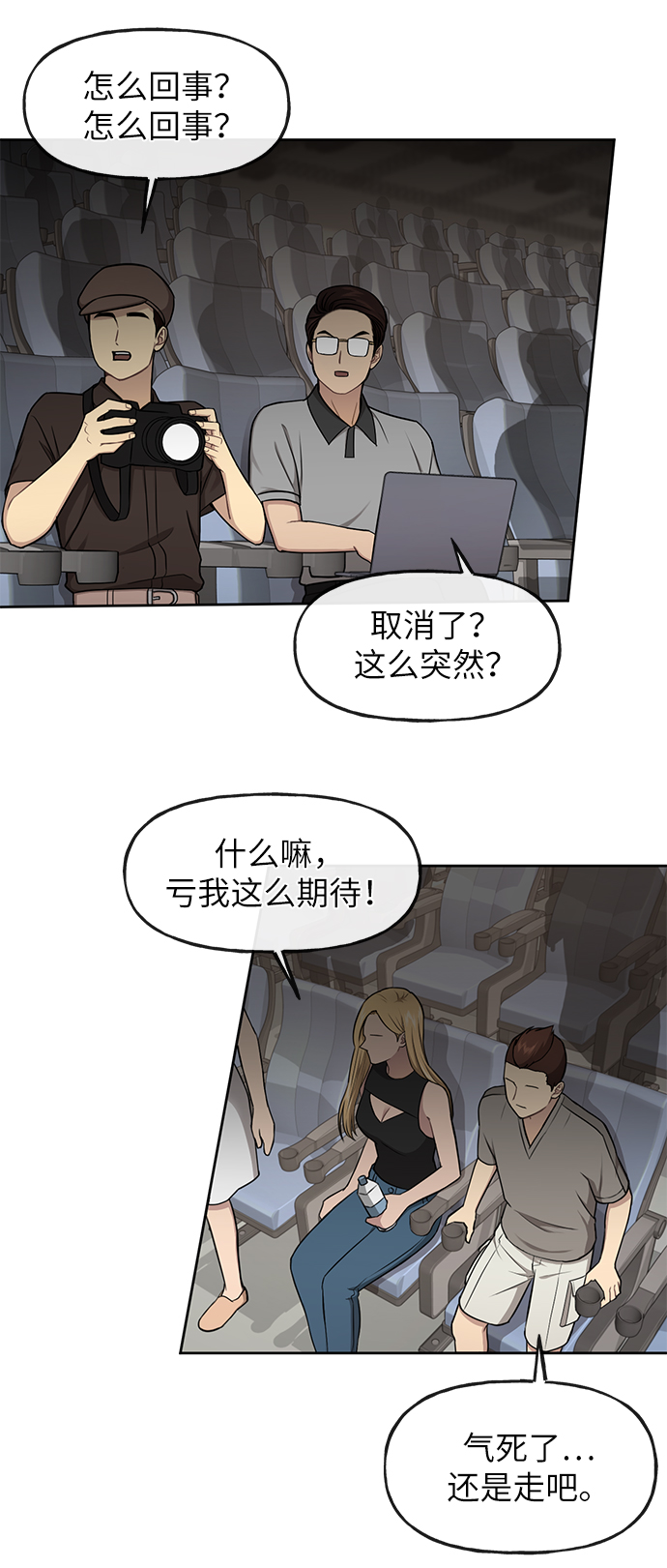 娱乐圈翘臀男星是谁漫画,[第36话] 时尚T台5图