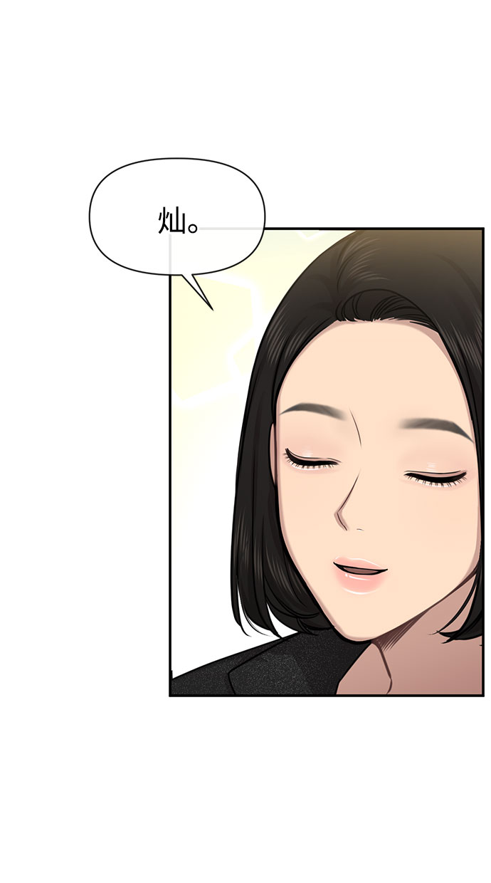 时尚套装漫画,[第84话] 时尚离别3图
