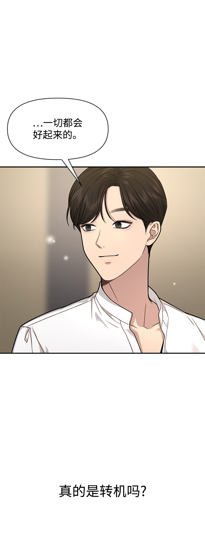男生翘臀丑吗漫画,[第69话] 时尚家常菜1图
