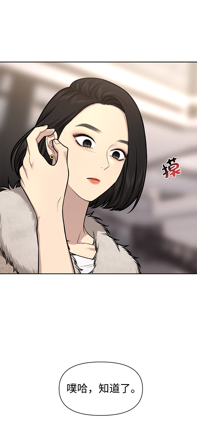 翘臀男背部肌肉漫画,[第60话] 时尚回归2图