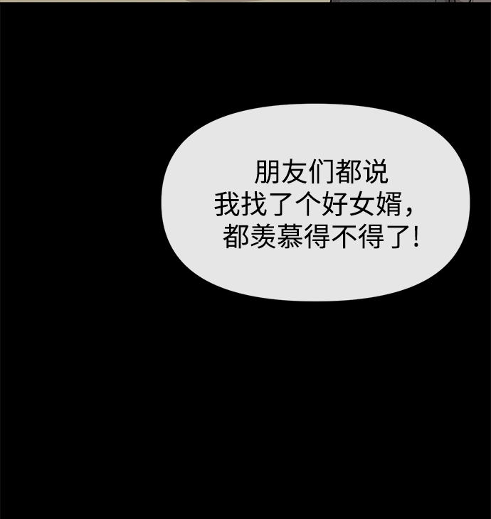 男生翘臀丑吗漫画,[第70话] 时尚遭遇5图