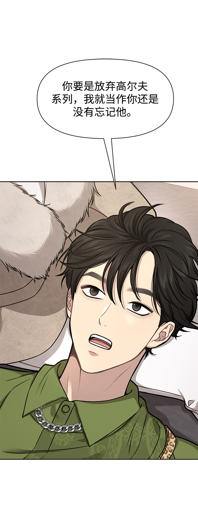 翘臀男背部肌肉漫画,[第60话] 时尚回归1图