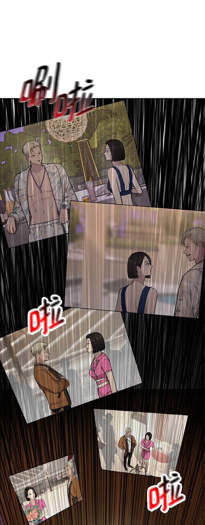 翘臀男生怎么穿搭漫画,[第59话] 时尚伙伴1图