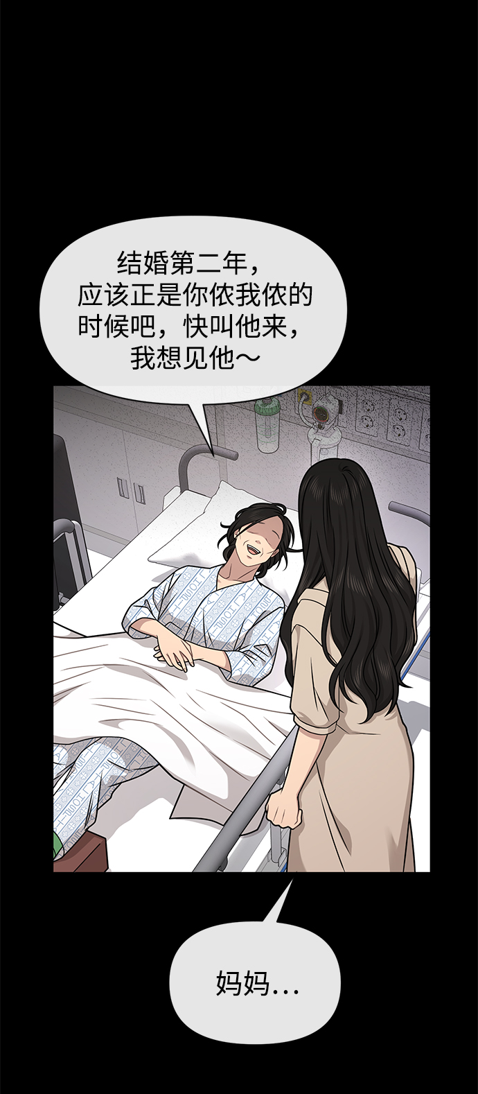 男生翘臀丑吗漫画,[第70话] 时尚遭遇3图