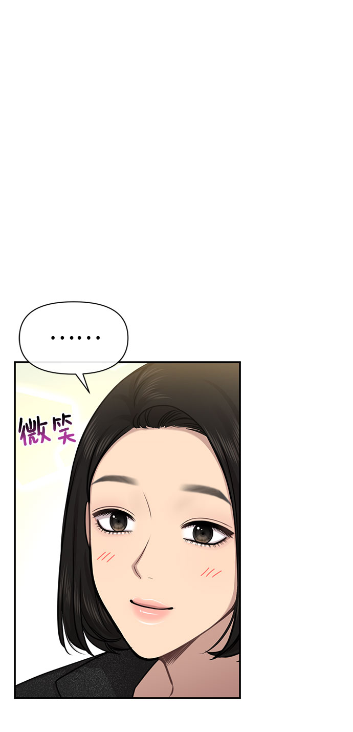 时尚套装漫画,[第84话] 时尚离别2图