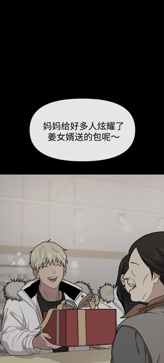 男生翘臀丑吗漫画,[第70话] 时尚遭遇4图