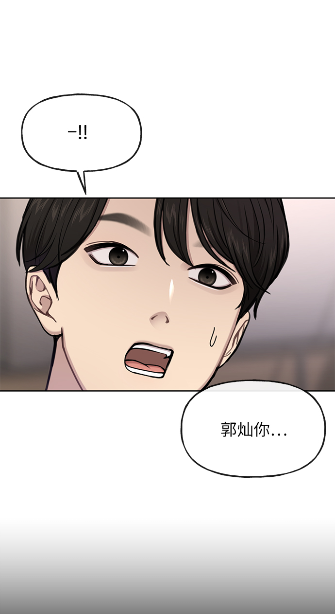 娱乐圈翘臀男星是谁漫画,[第36话] 时尚T台2图