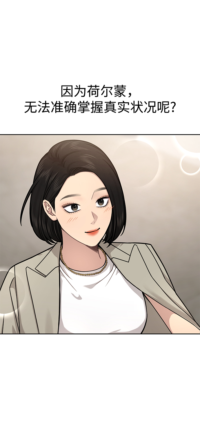 男生翘臀丑吗漫画,[第69话] 时尚家常菜4图